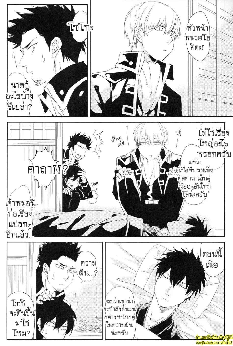 คาถาพาเสียว